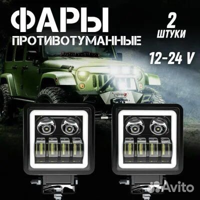 Универсальная фара с дхо 100W