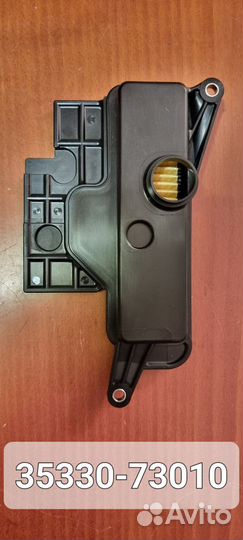 Фильтр АКПП (U760E) Toyota Camry V70