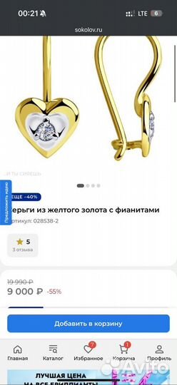 Золотые серьги 585