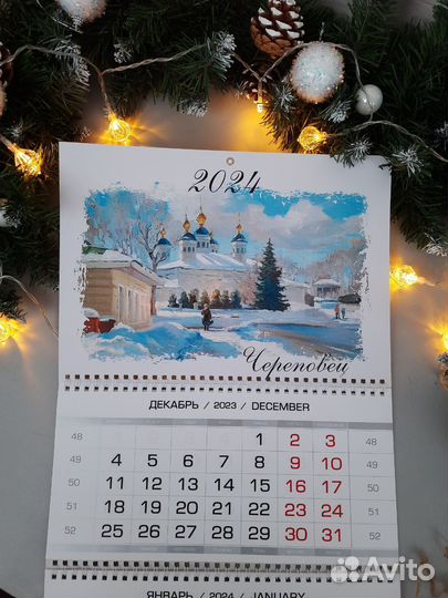 Календарь Череповец