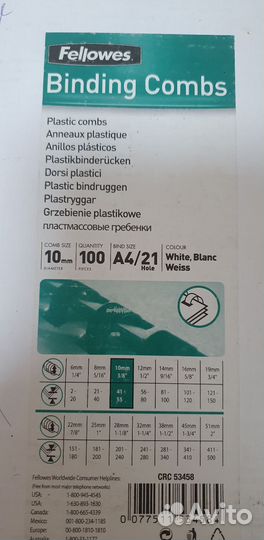 Пружины для брошуратора