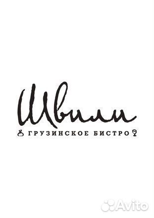 Работа пекарь повар