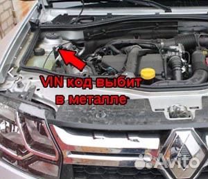 Код магнитолы renault LADA рено лада по вин коду