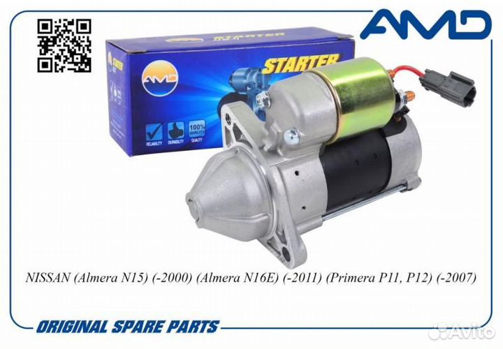 Стартер (1, 2kw 8t)