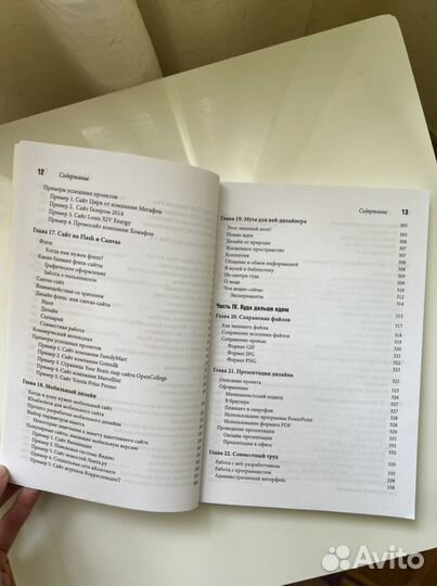 Современный веб-дизайн Ю. А. Сырых