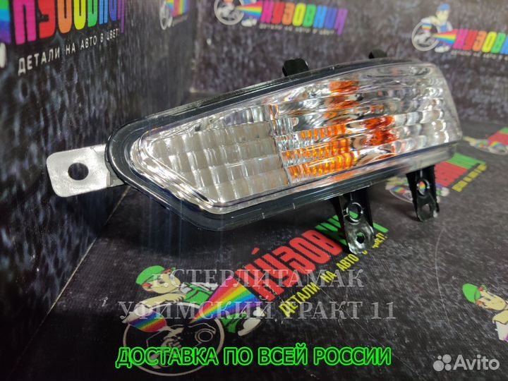 Указатель поворота lifan x60 новый поворотник лев