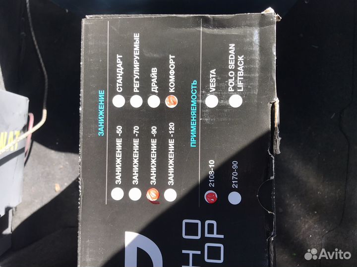 Стойки ваз -90