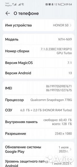 Телефон honor 50