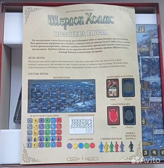 Настольная игра 