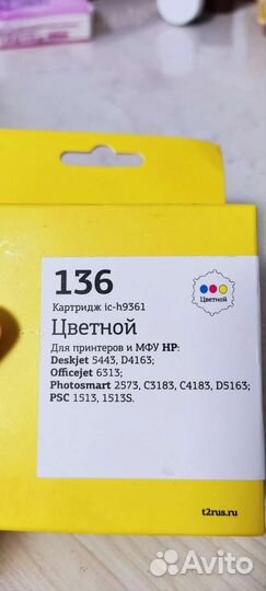 Катриджи для струйного принтера