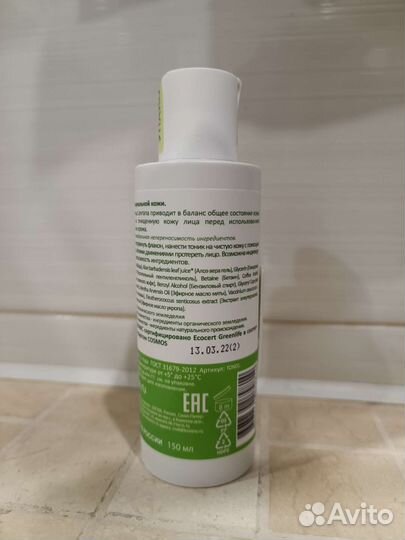 Косметика levrana новая