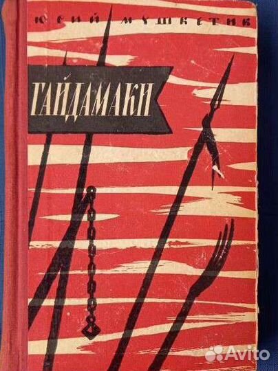 Букинистические книги