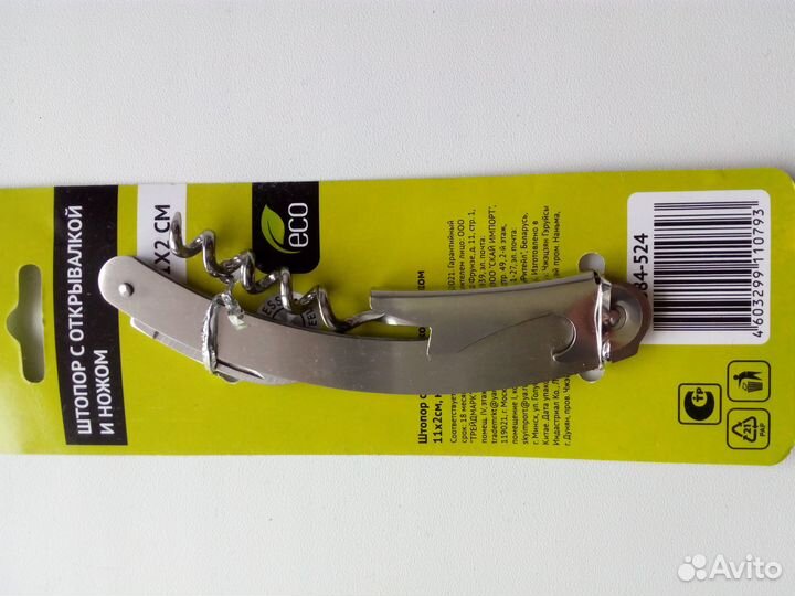 Есо Штопор Новый