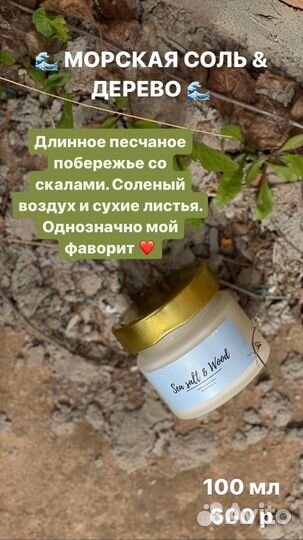 Ароматизированные свечи из соевого воска