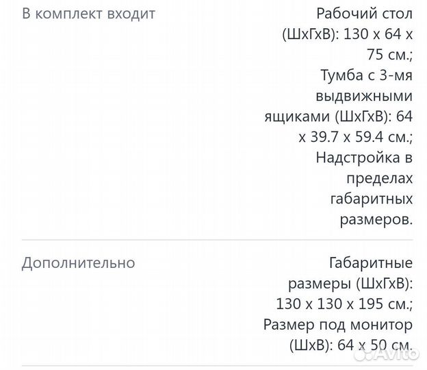 Письменный стол +стеллаж