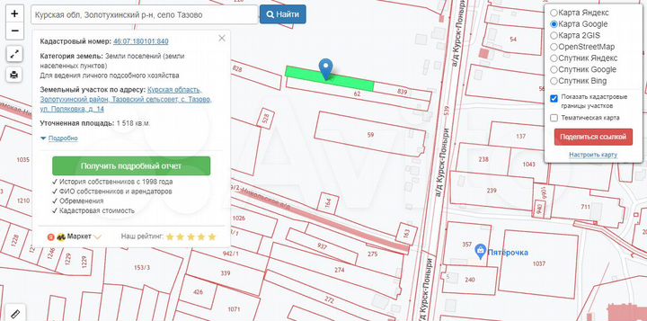 Участок 15 сот. (ИЖС)