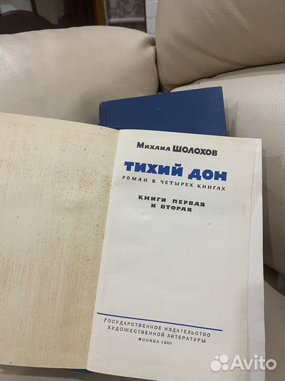 Михаил Шолохов. Тихий Дон