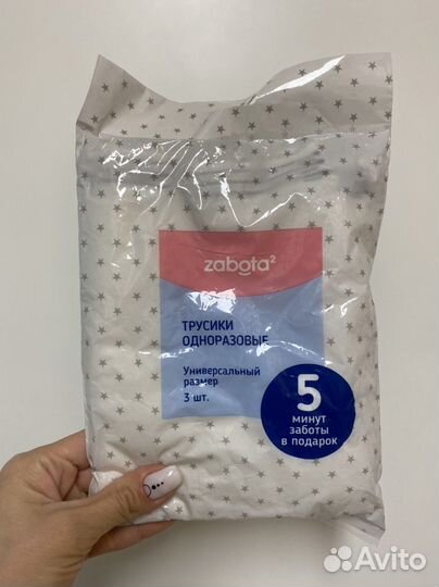 Вкладыши для груди