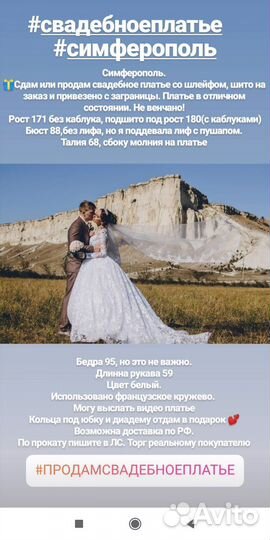 Свадебное платье 44