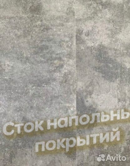 Пвх плитка мрамор, бетон, камень