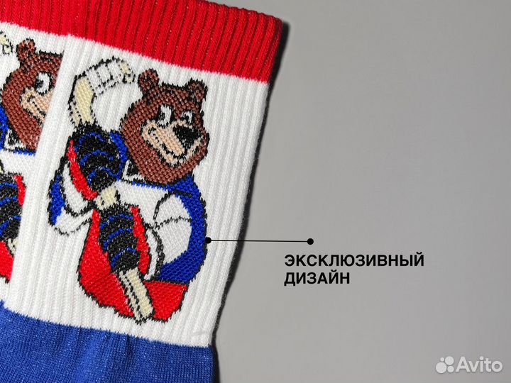 Хоккейные носки. Носки с медведем хоккеистом