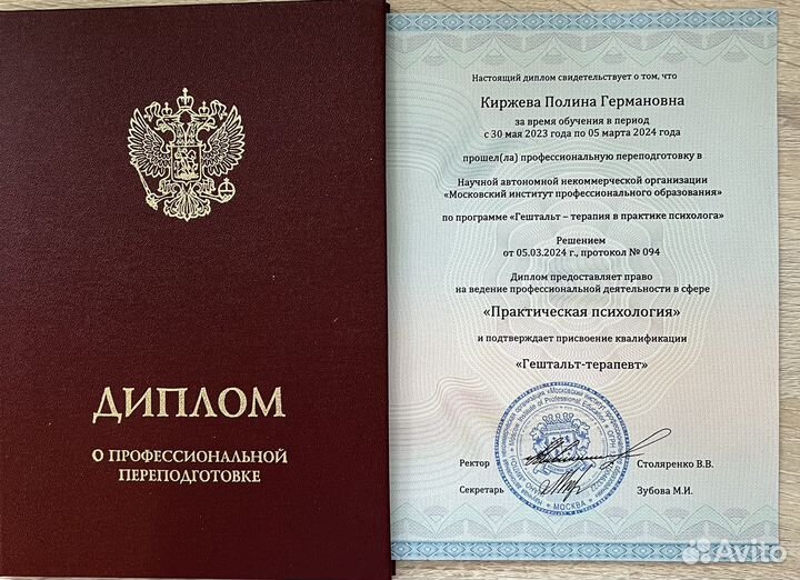 Гештальт-терапевт.Метод нейрографика.Психолог