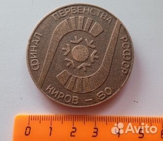 Настольная медаль.первенство РСФСР по хоккею с мя