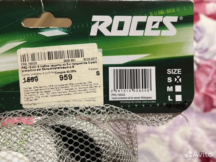 Защита для роликов, велосипедов и самокатов