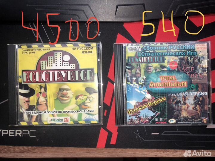 Диски игры на пк старые. Constuctor 90e