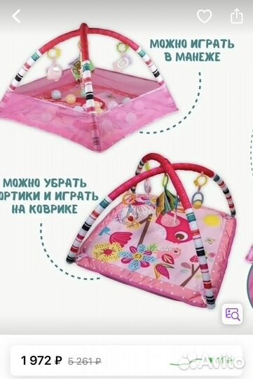 Развивающий коврик