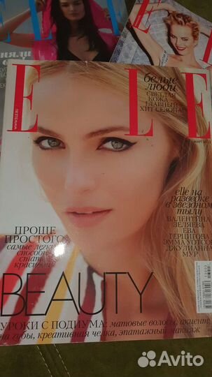 Журналы Elle набором