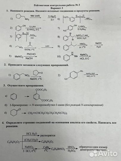Помощь по химии/биохимии/биологии/русскому