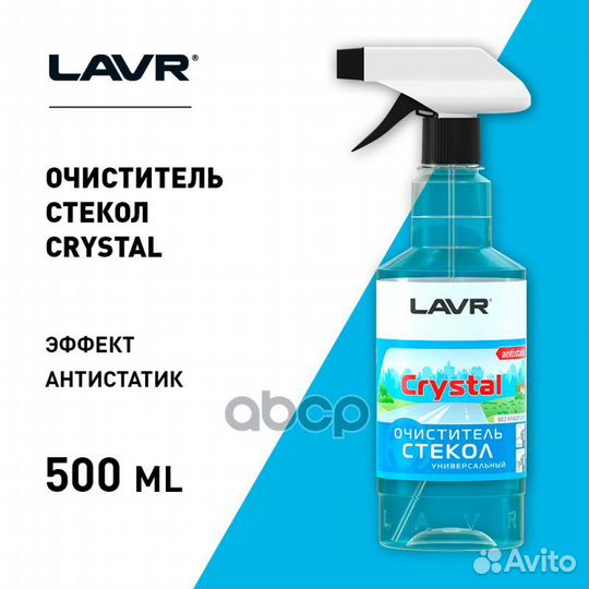 Очиститель стекол Crystal, 500 мл Ln1601 LN1601