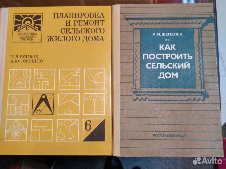 Книги по строительству