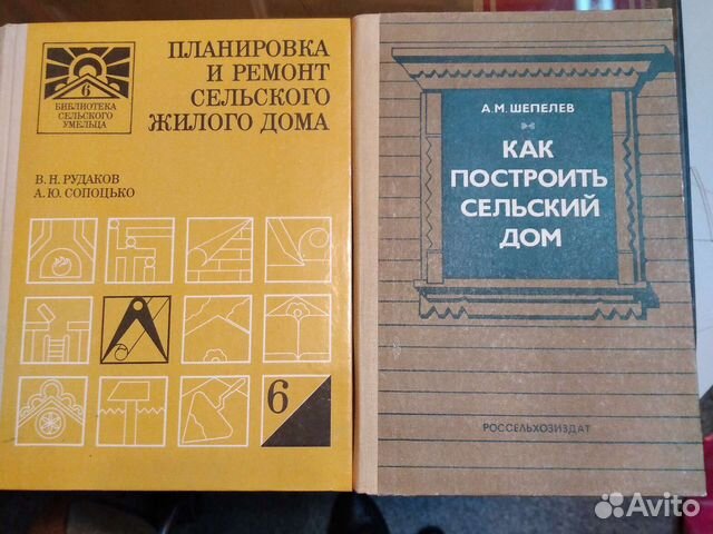 Книги по строительству