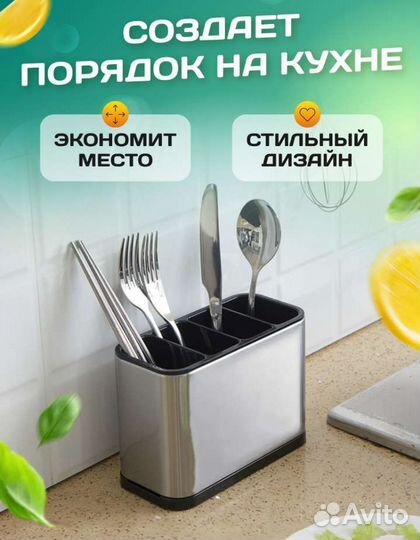 Органайзер для столовых приборов