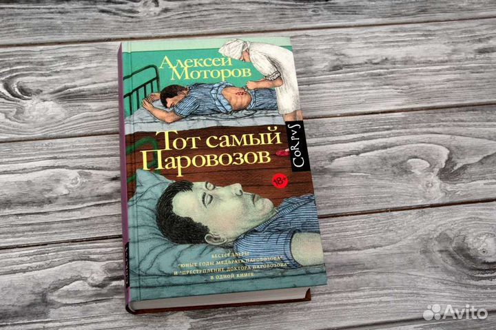 Алексей Моторов 