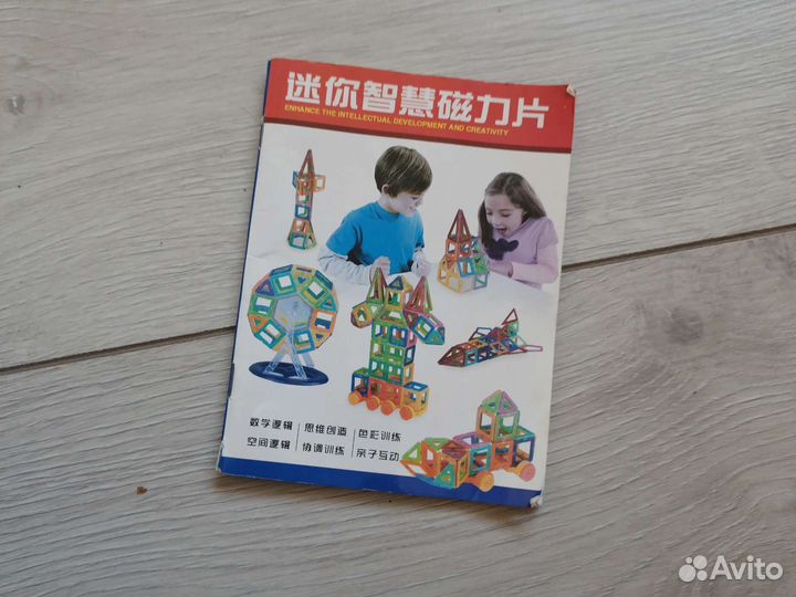 Магнитный конструктор