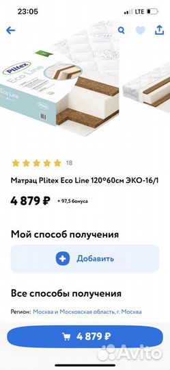 Манеж кровать babyton с матрасом