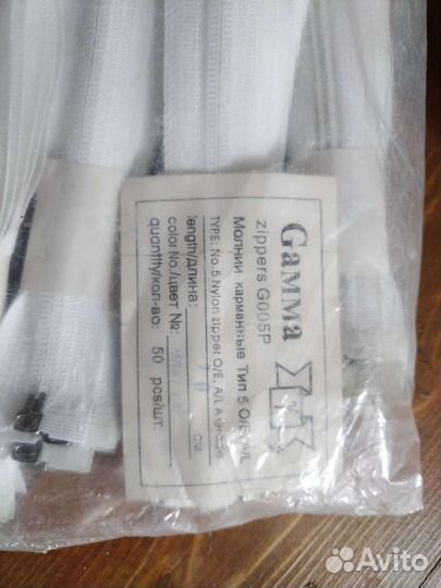 Замок молния