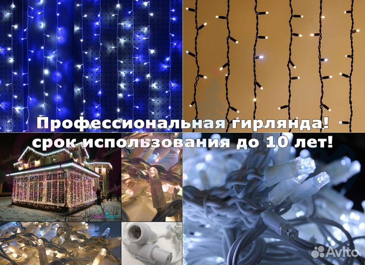 Play-light Дождь тёплый цвет уличный