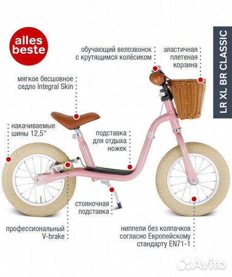 Беговел puky lr xl br classic retro pink