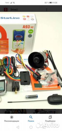 Блок Старлайн А93 новый, комплектующие