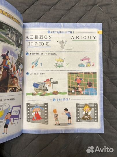 Учебник по французскому языку 2 класс