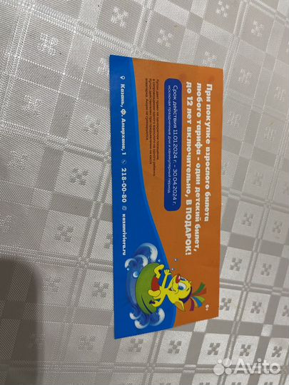 Билет в аквапарк Ривьера