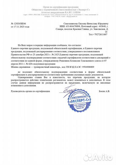 Комплект из 2 шашек для фланкировки из бука