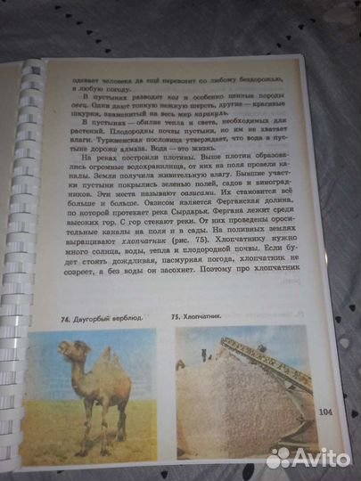 Природоведение Клепинина 2-3 кл, Скаткин 3-5кл