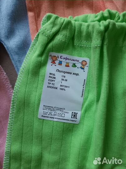 Ползунки новые для малышей