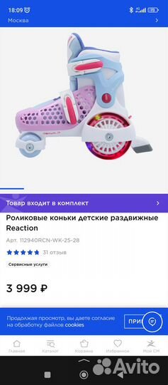 Роликовые коньки детские раздвижные р. 25-28