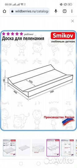 Пеленальная доска новая